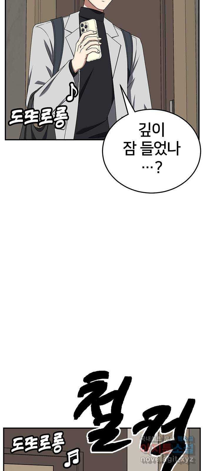 나를 바꿔줘 [시즌2] 조예빈 11 8