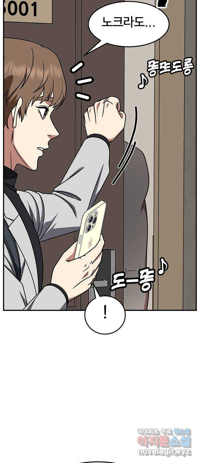 나를 바꿔줘 [시즌2] 조예빈 11 9