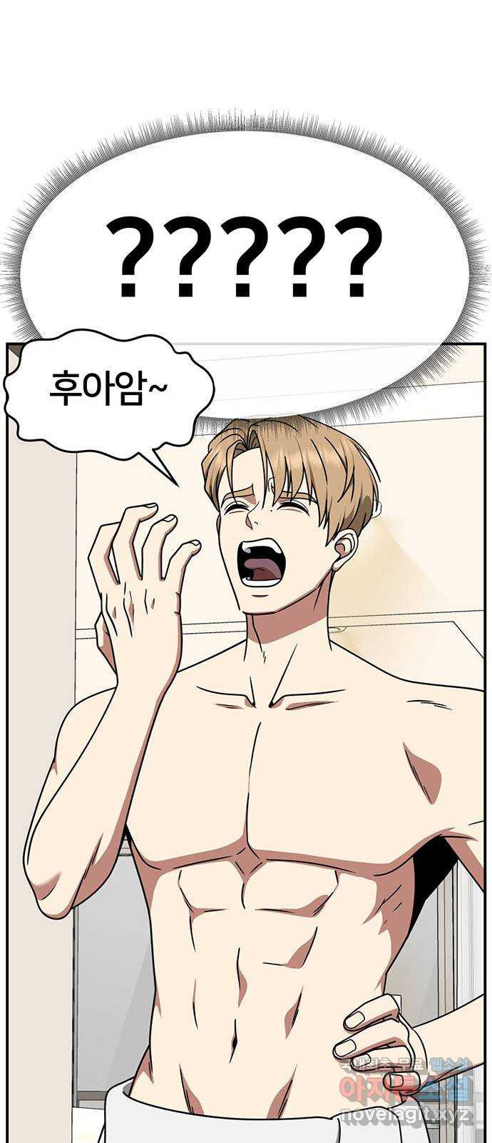 나를 바꿔줘 [시즌2] 조예빈 11 11