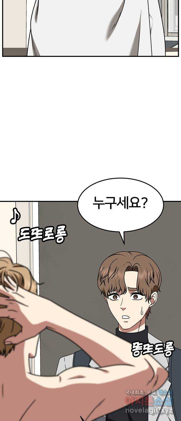 나를 바꿔줘 [시즌2] 조예빈 11 12
