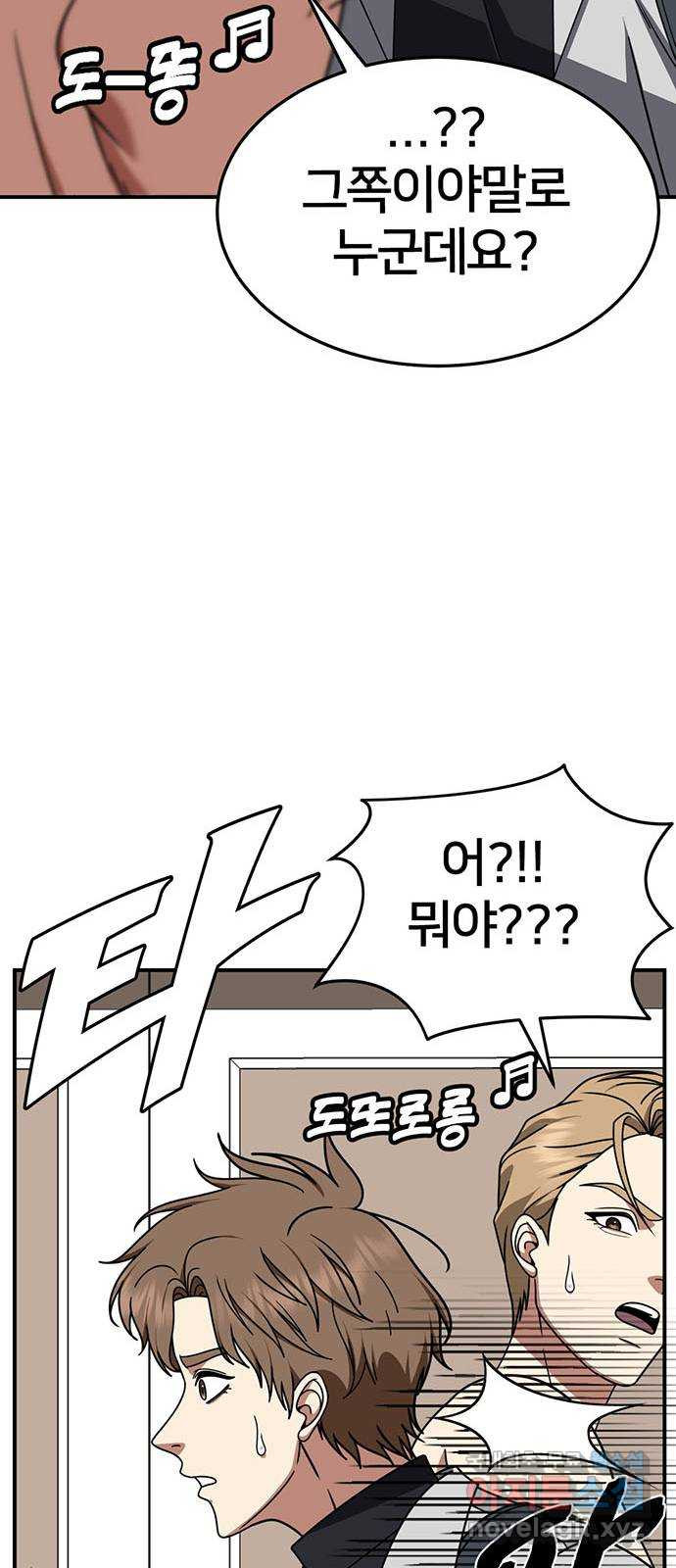 나를 바꿔줘 [시즌2] 조예빈 11 13