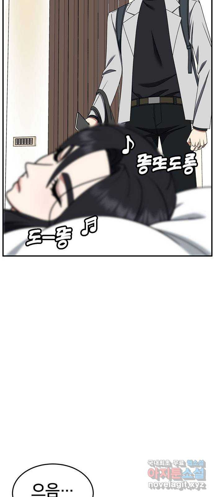 나를 바꿔줘 [시즌2] 조예빈 11 15