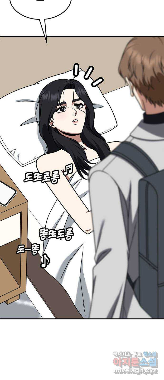 나를 바꿔줘 [시즌2] 조예빈 11 16