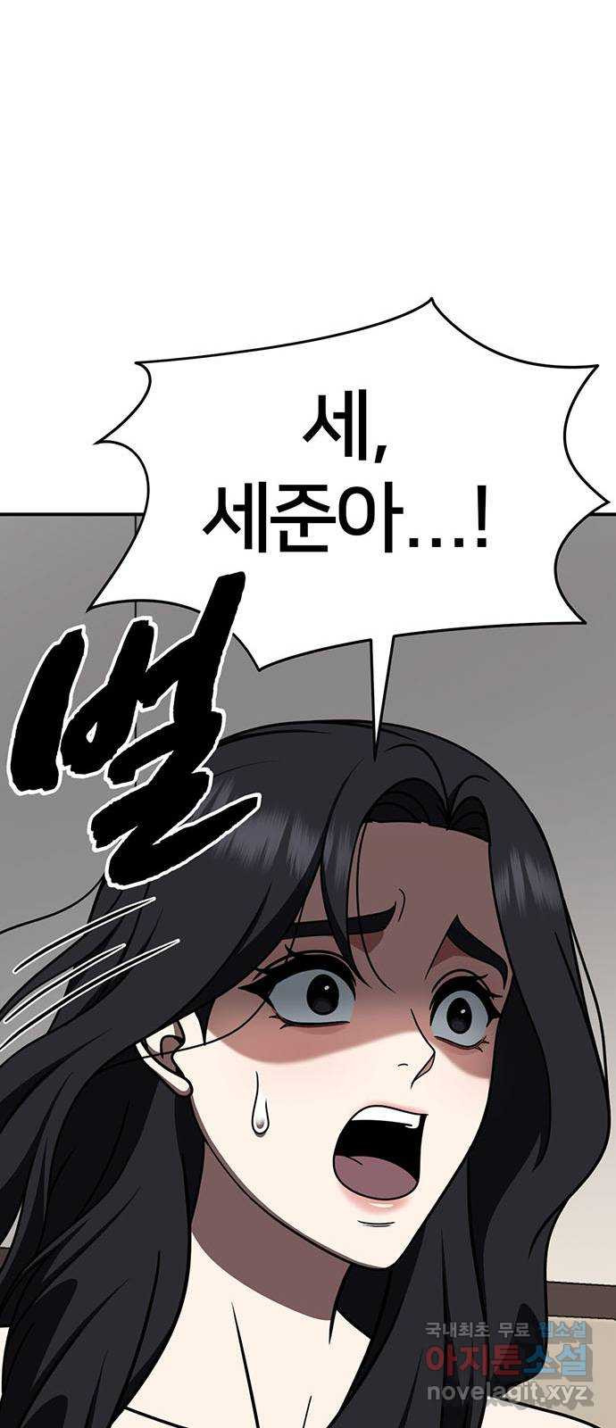 나를 바꿔줘 [시즌2] 조예빈 11 17