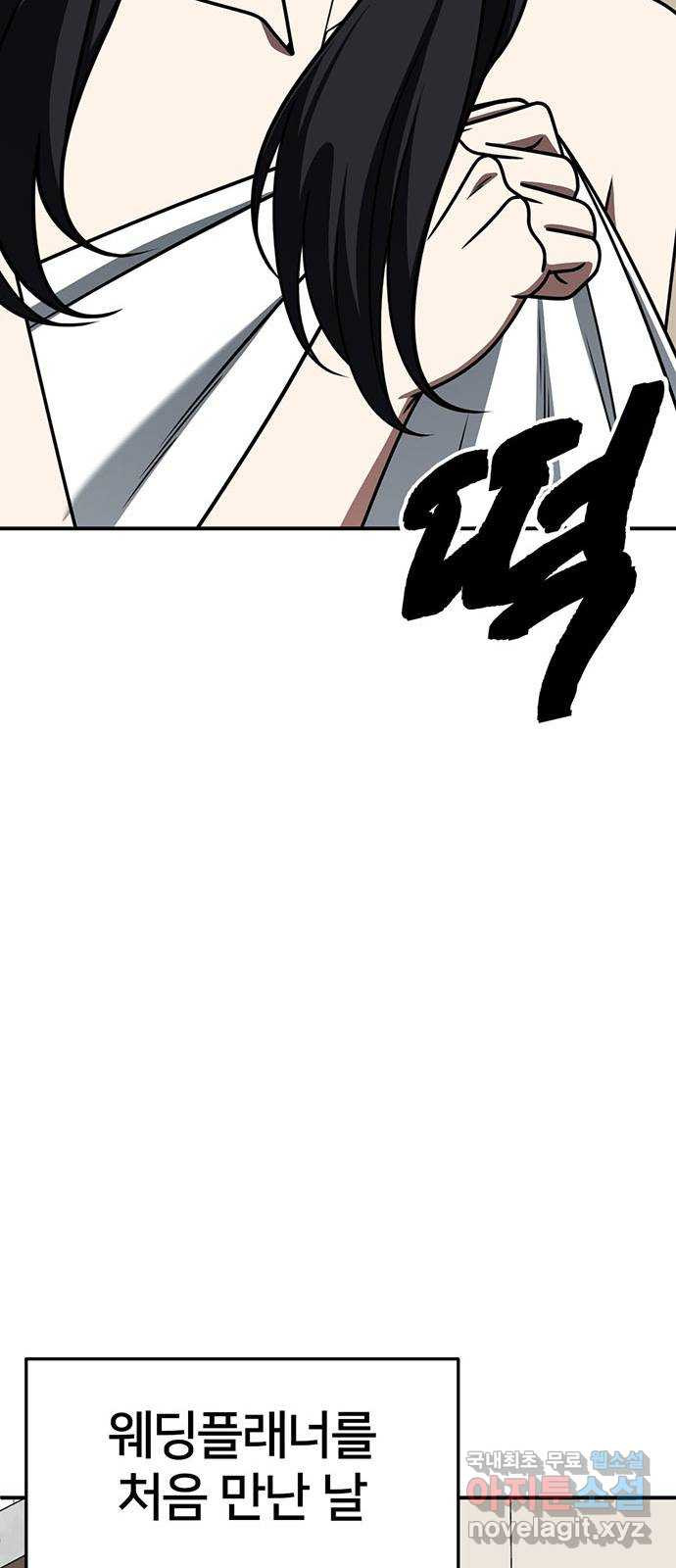 나를 바꿔줘 [시즌2] 조예빈 11 18