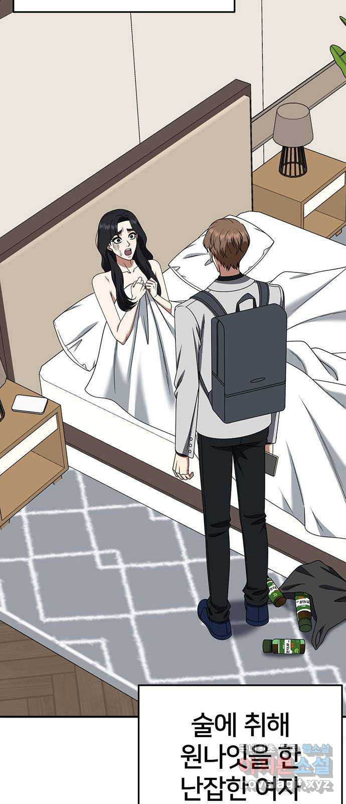 나를 바꿔줘 [시즌2] 조예빈 11 19