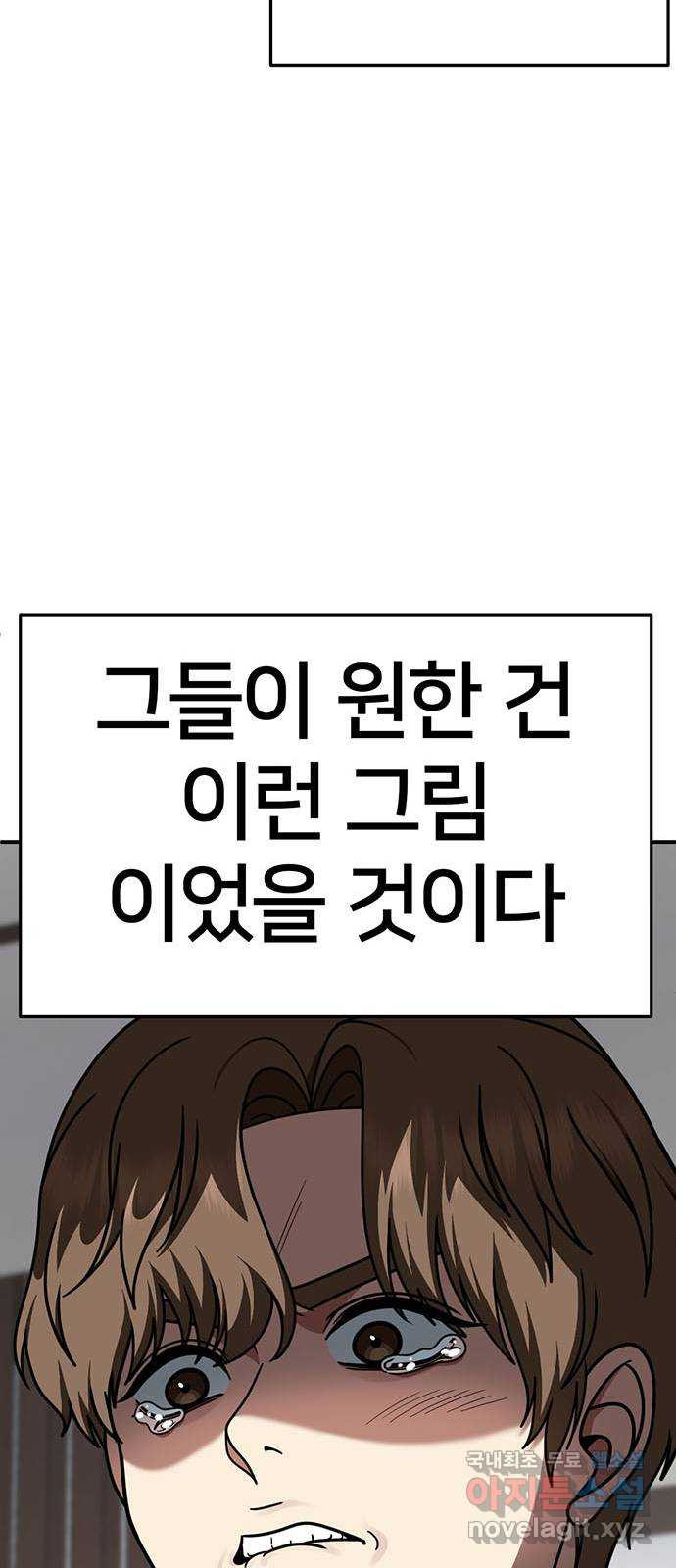 나를 바꿔줘 [시즌2] 조예빈 11 20