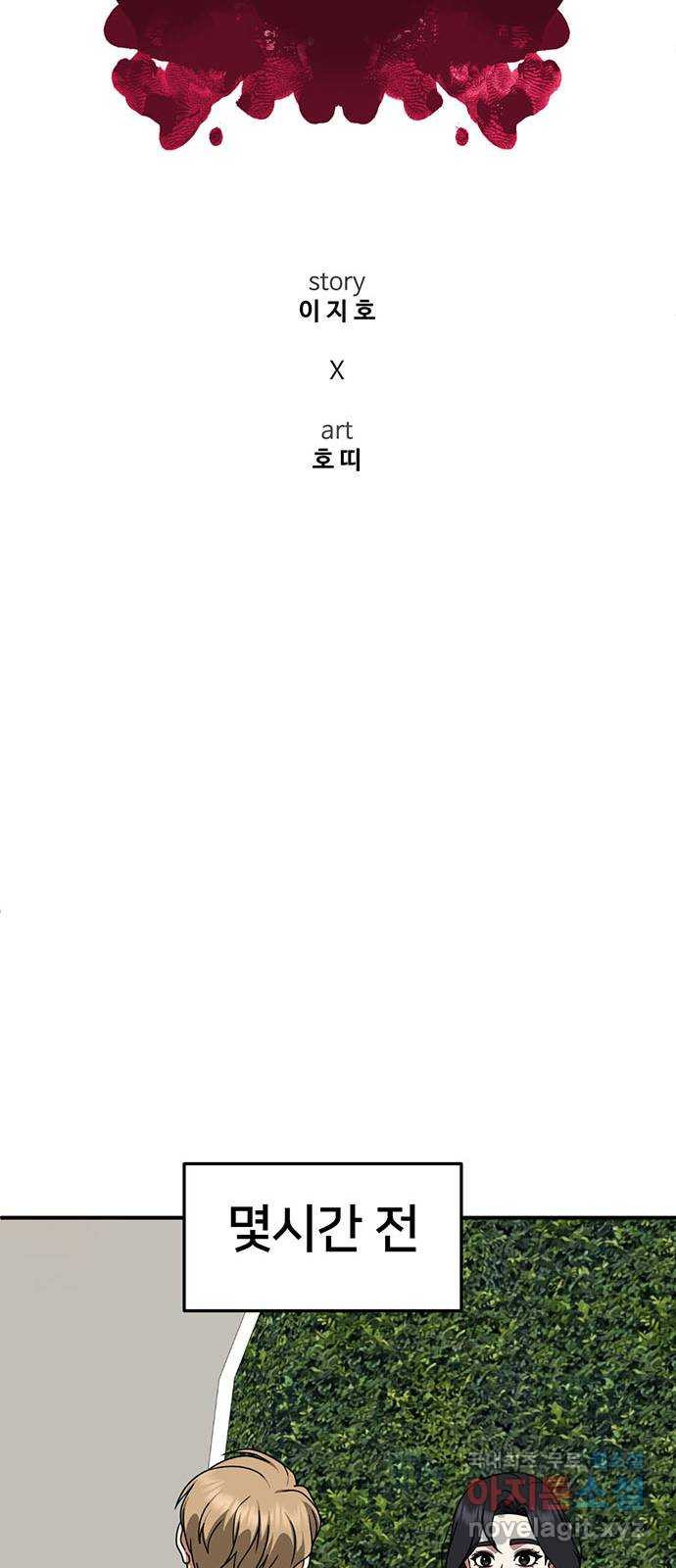 나를 바꿔줘 [시즌2] 조예빈 11 22