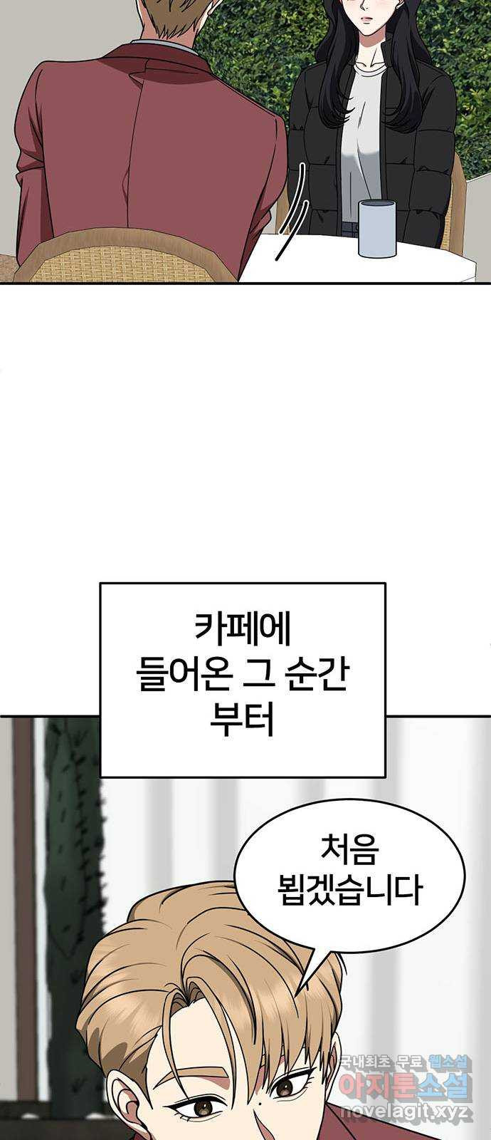 나를 바꿔줘 [시즌2] 조예빈 11 23