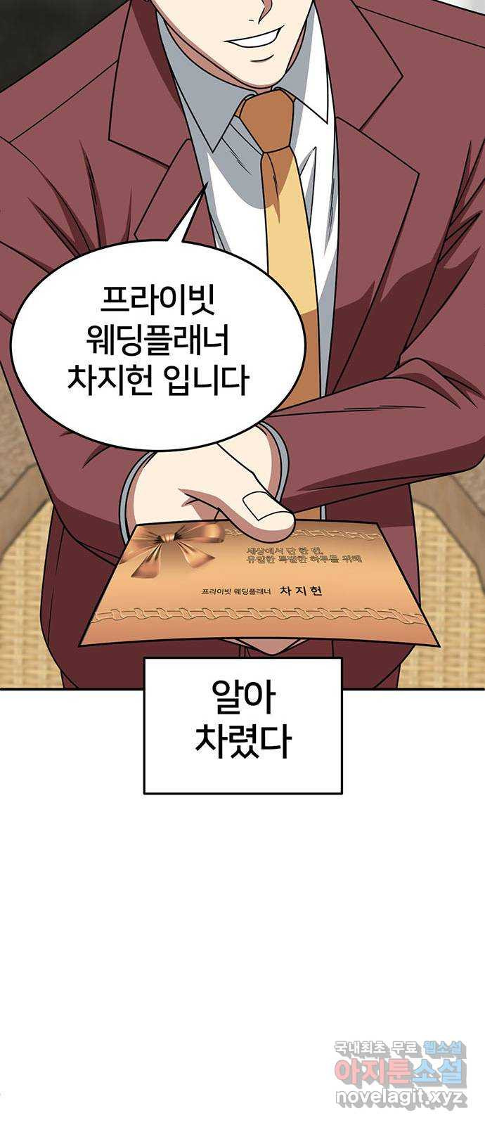 나를 바꿔줘 [시즌2] 조예빈 11 24