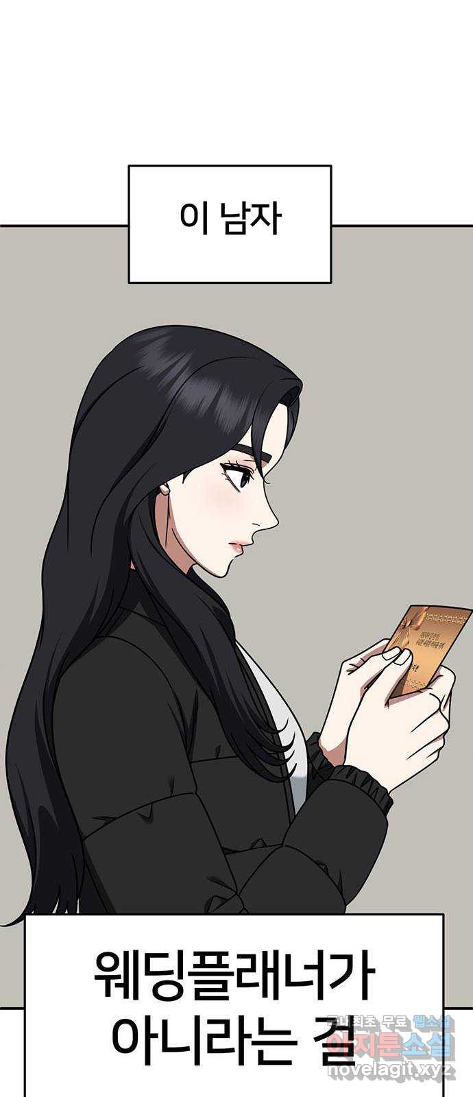 나를 바꿔줘 [시즌2] 조예빈 11 25