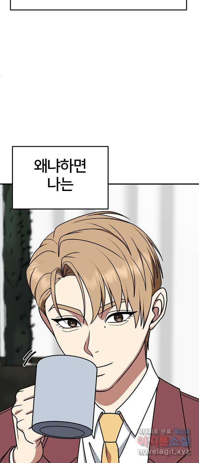 나를 바꿔줘 [시즌2] 조예빈 11 26