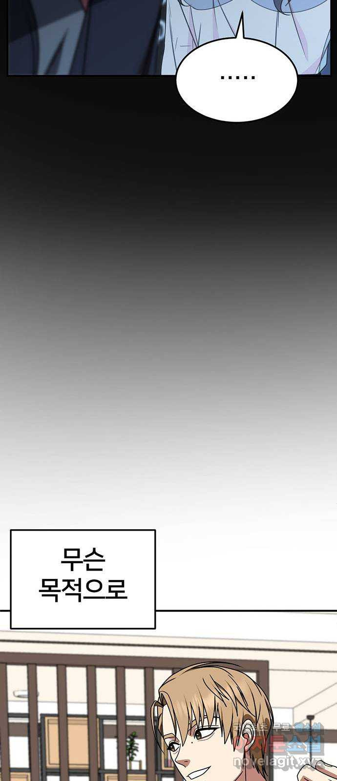 나를 바꿔줘 [시즌2] 조예빈 11 32