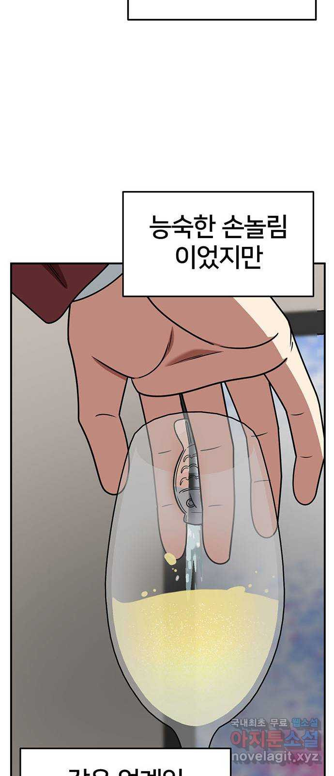 나를 바꿔줘 [시즌2] 조예빈 11 35
