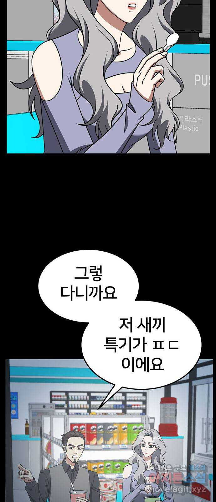 나를 바꿔줘 [시즌2] 조예빈 11 37