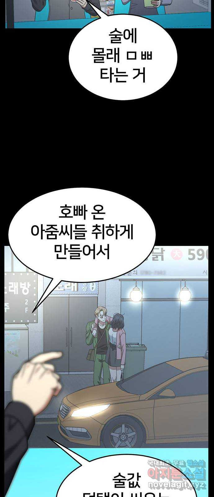 나를 바꿔줘 [시즌2] 조예빈 11 38