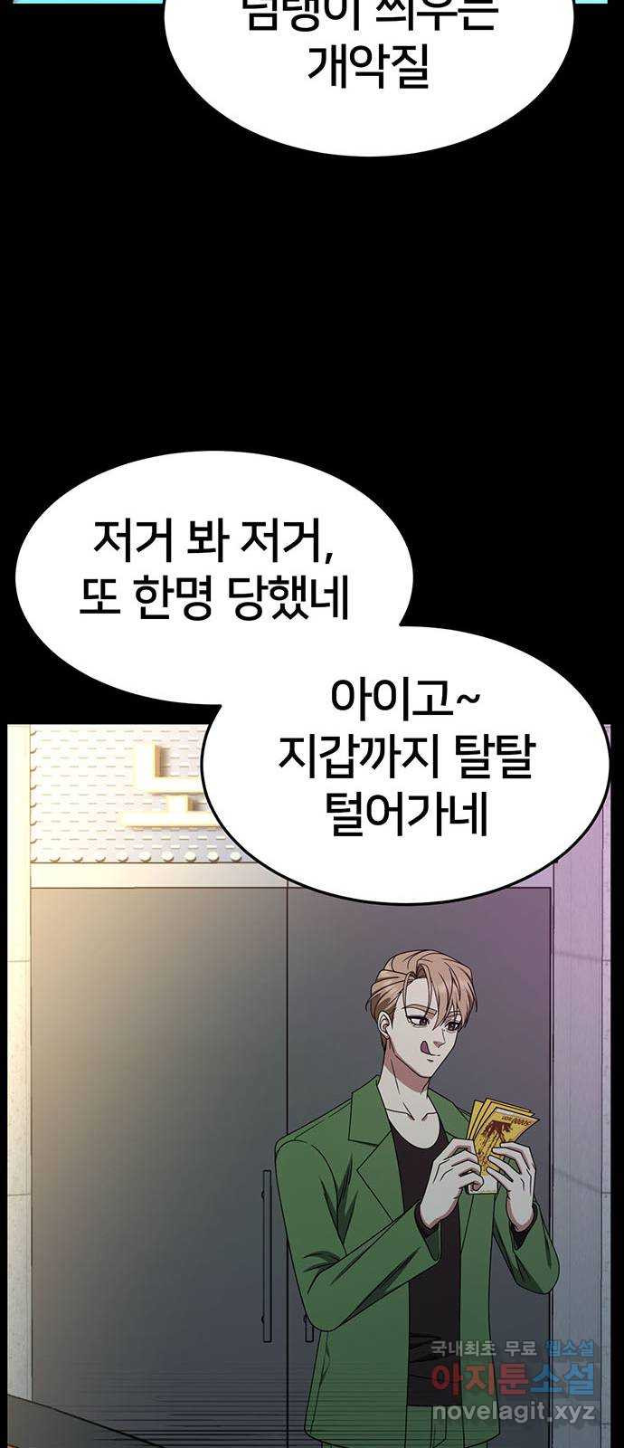 나를 바꿔줘 [시즌2] 조예빈 11 39