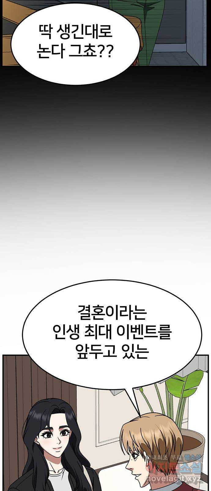 나를 바꿔줘 [시즌2] 조예빈 11 40
