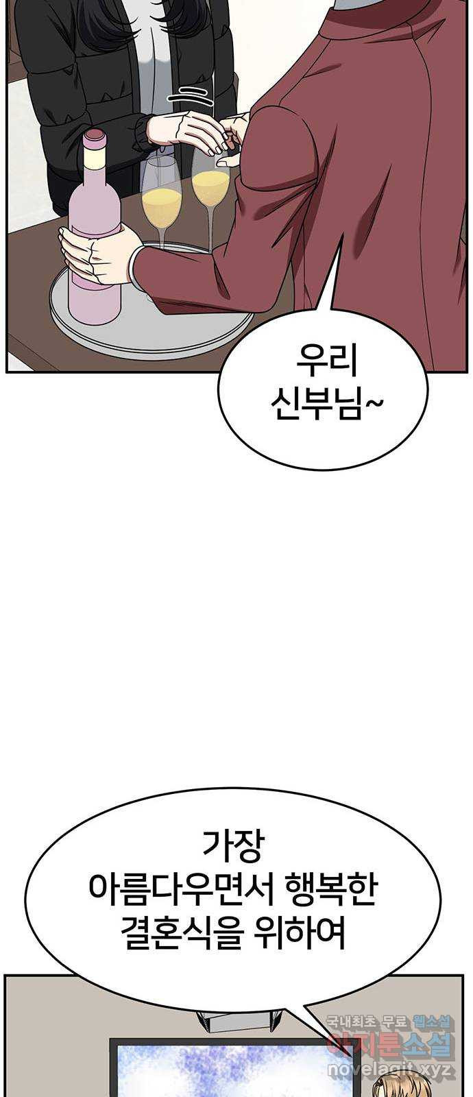 나를 바꿔줘 [시즌2] 조예빈 11 41