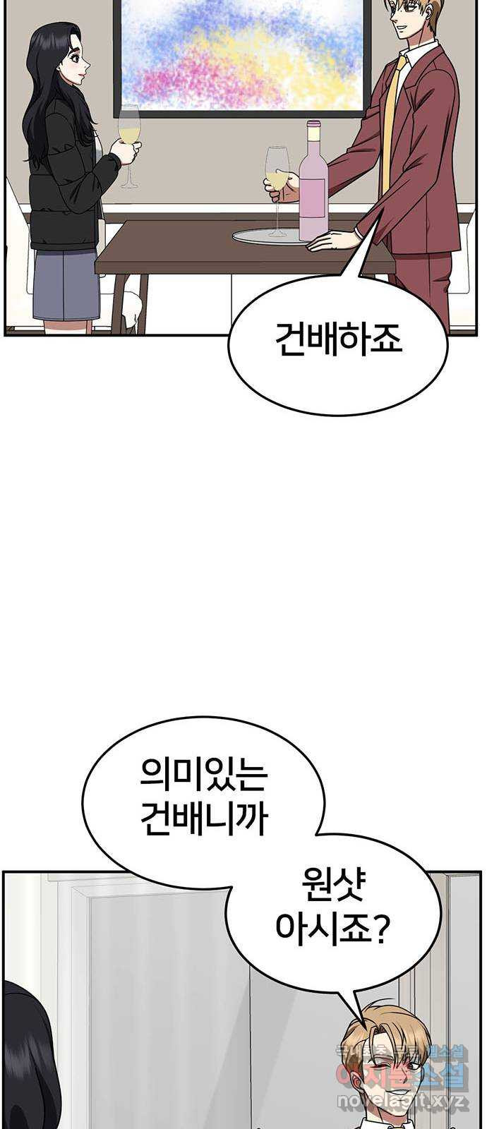 나를 바꿔줘 [시즌2] 조예빈 11 42