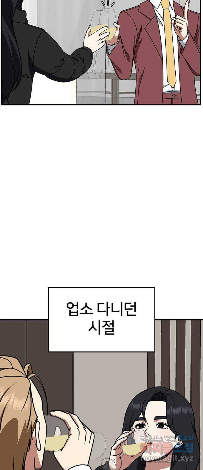 나를 바꿔줘 [시즌2] 조예빈 11 43