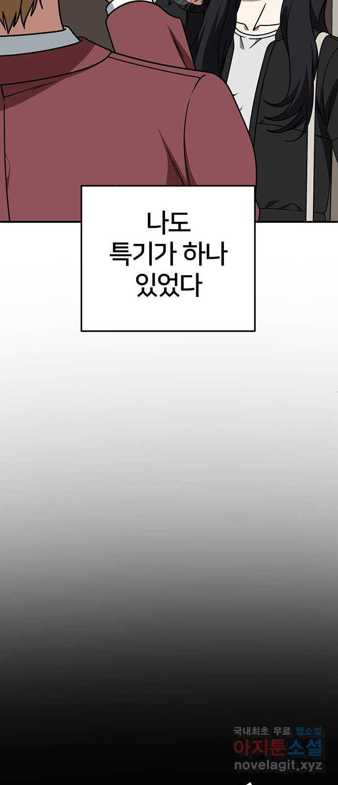 나를 바꿔줘 [시즌2] 조예빈 11 44