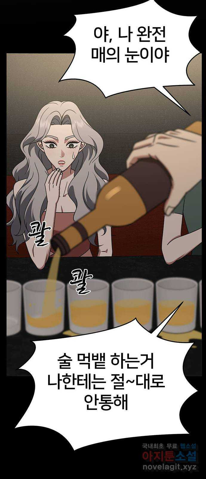 나를 바꿔줘 [시즌2] 조예빈 11 45