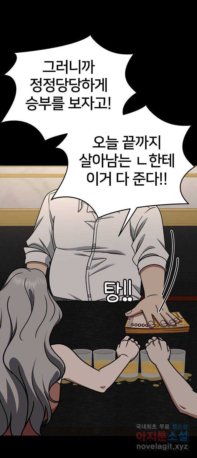 나를 바꿔줘 [시즌2] 조예빈 11 46