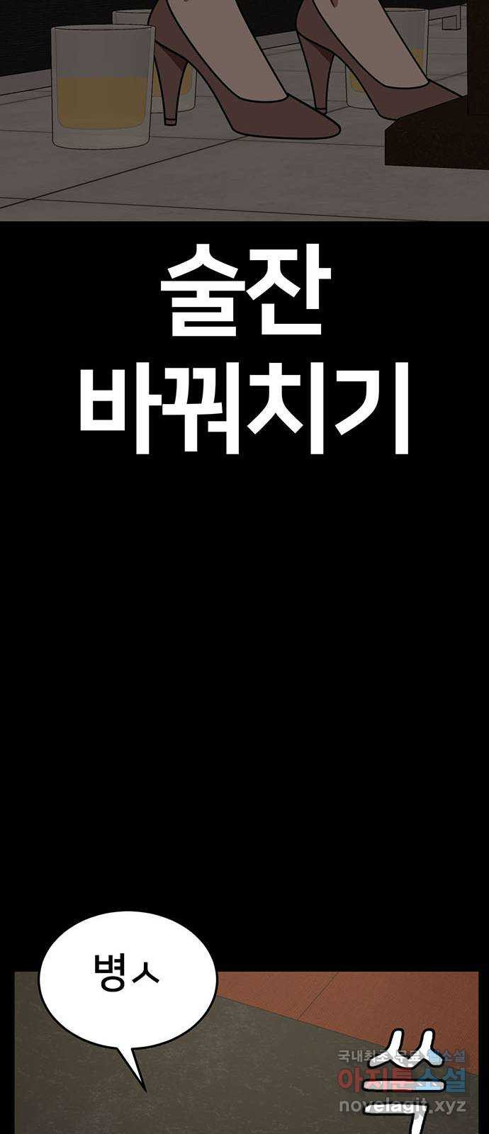 나를 바꿔줘 [시즌2] 조예빈 11 48