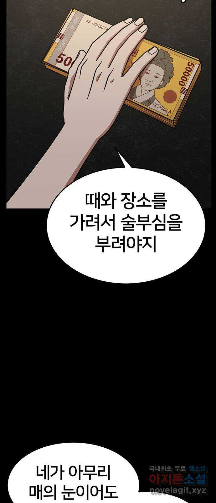 나를 바꿔줘 [시즌2] 조예빈 11 49