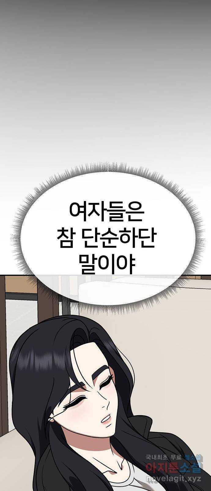 나를 바꿔줘 [시즌2] 조예빈 11 51