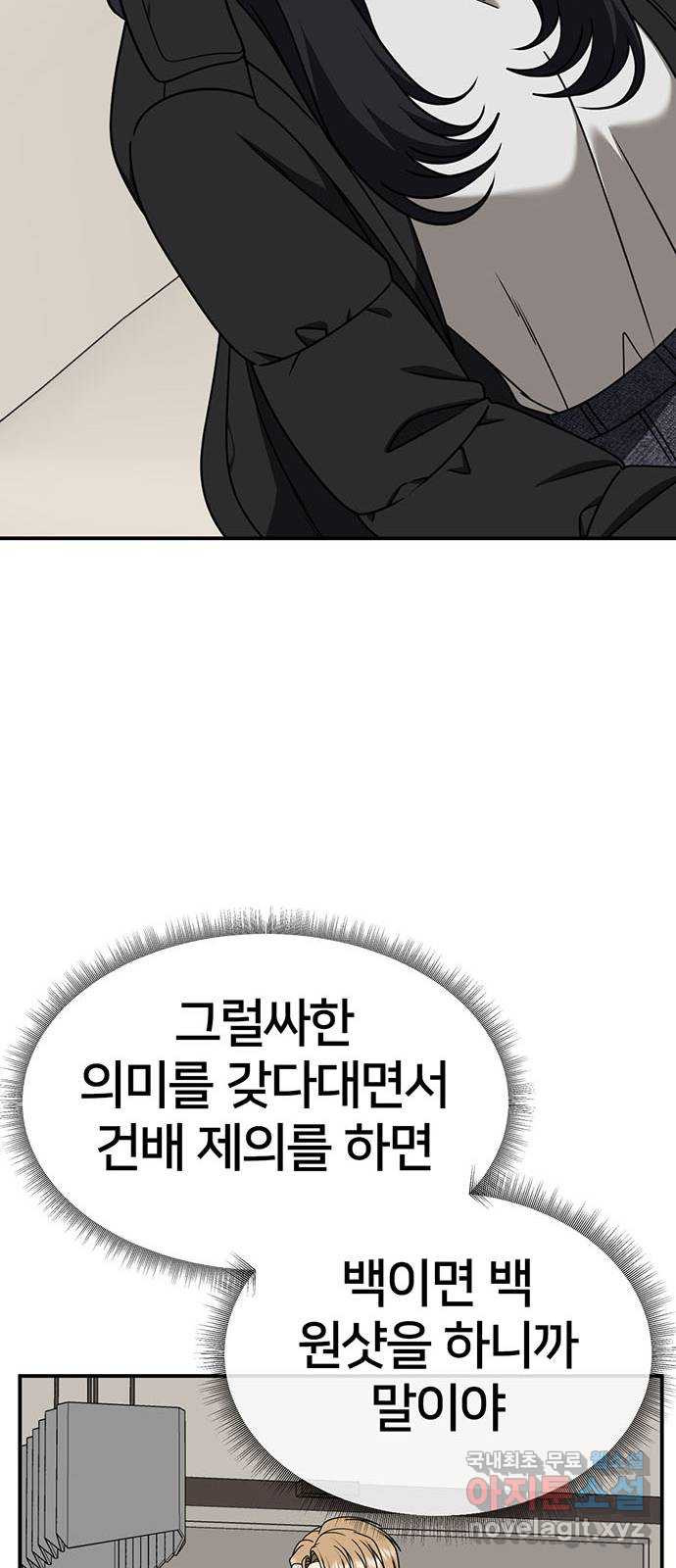 나를 바꿔줘 [시즌2] 조예빈 11 52
