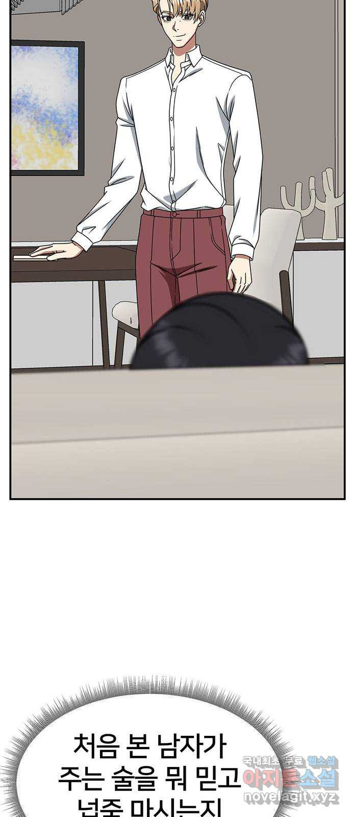 나를 바꿔줘 [시즌2] 조예빈 11 53