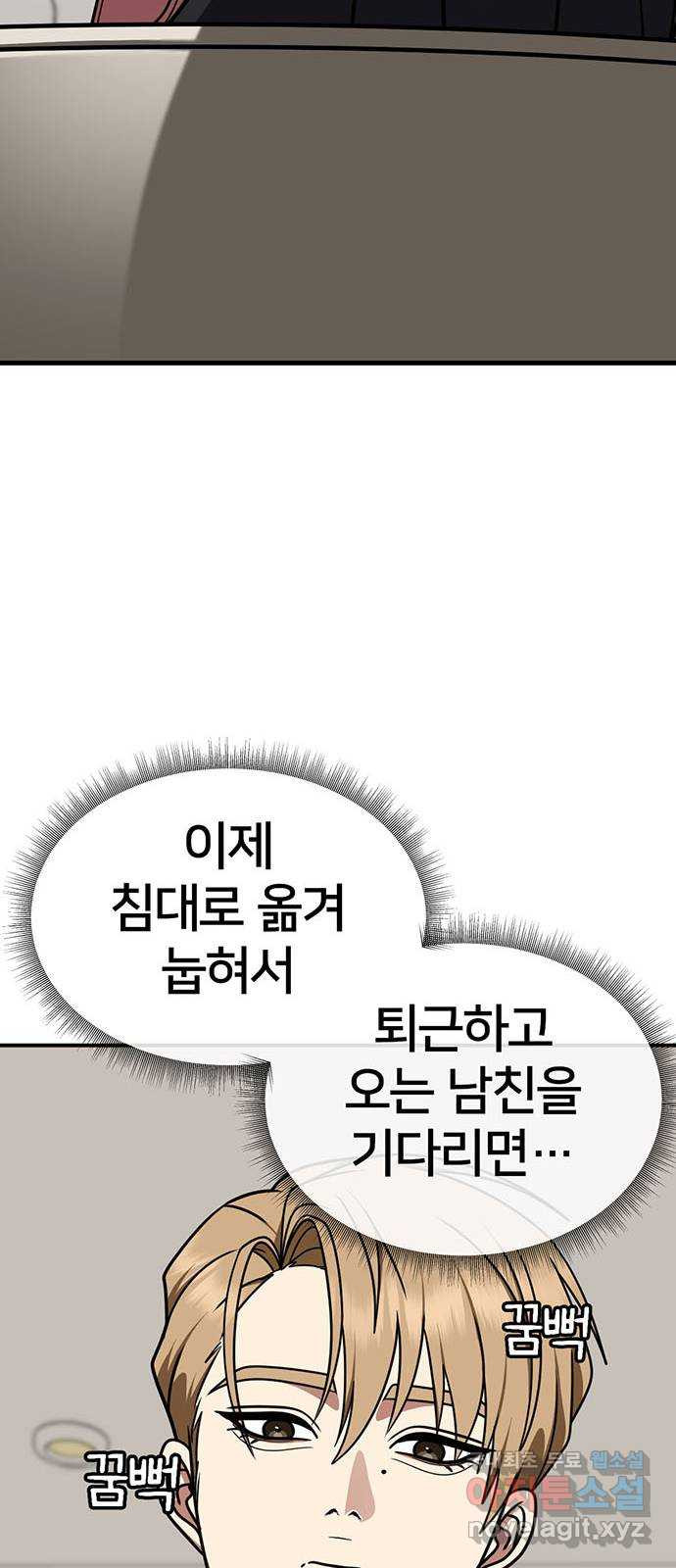 나를 바꿔줘 [시즌2] 조예빈 11 55