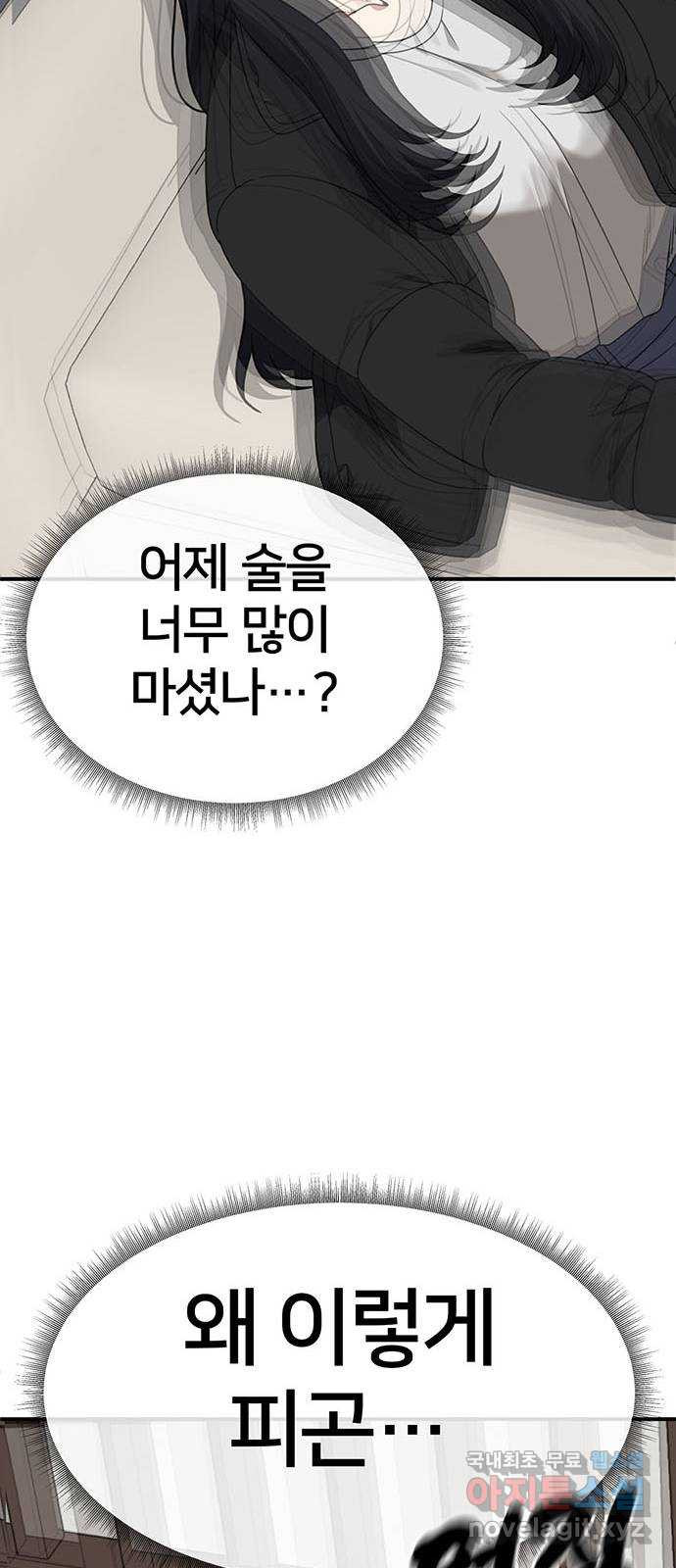 나를 바꿔줘 [시즌2] 조예빈 11 57