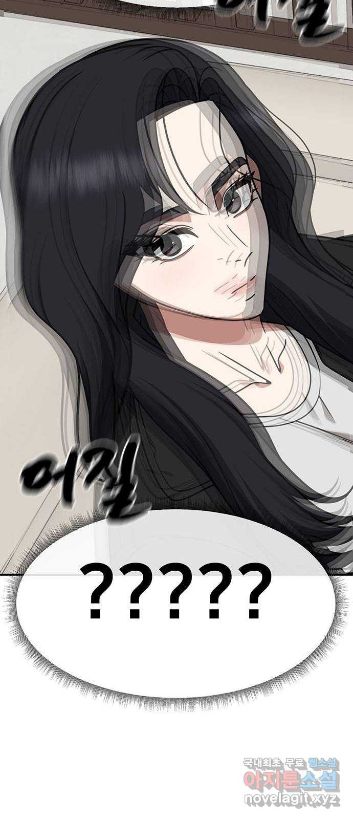 나를 바꿔줘 [시즌2] 조예빈 11 58