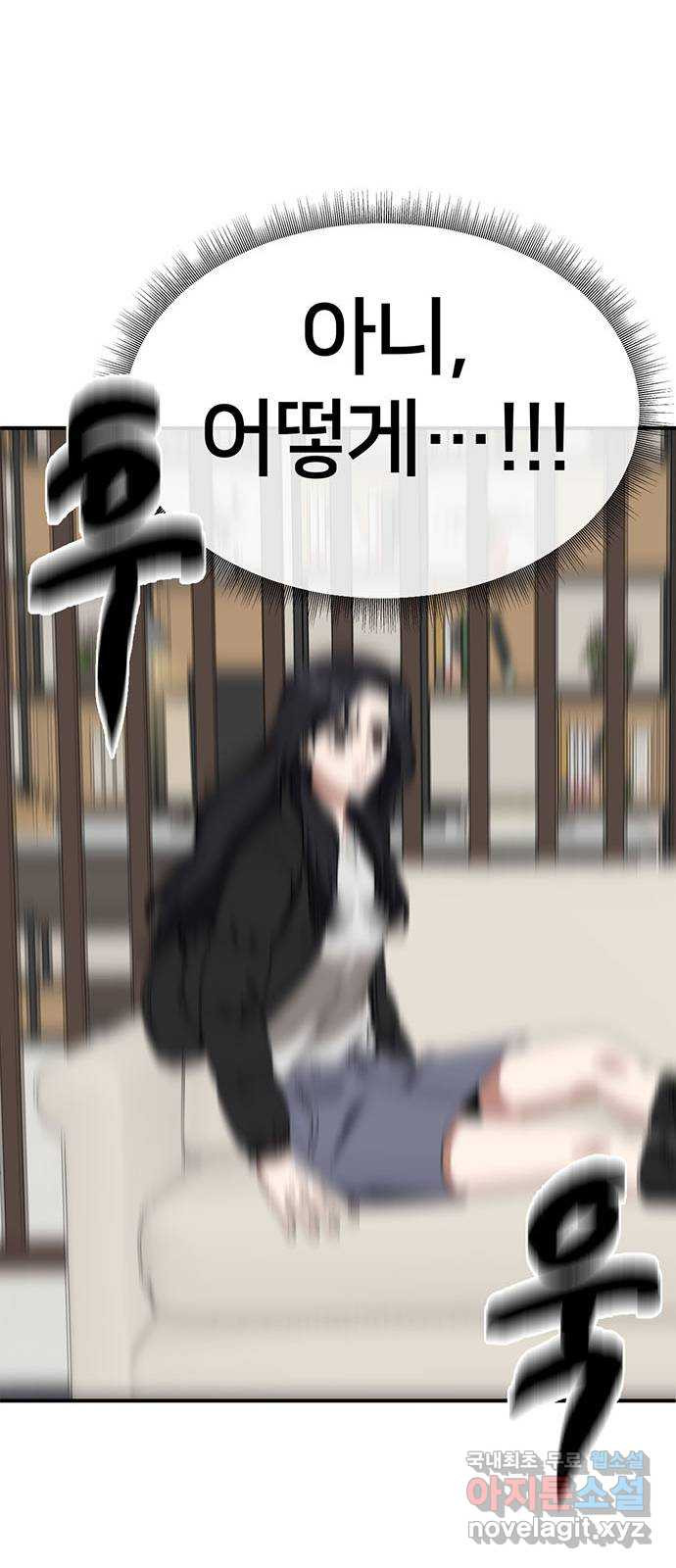 나를 바꿔줘 [시즌2] 조예빈 11 59