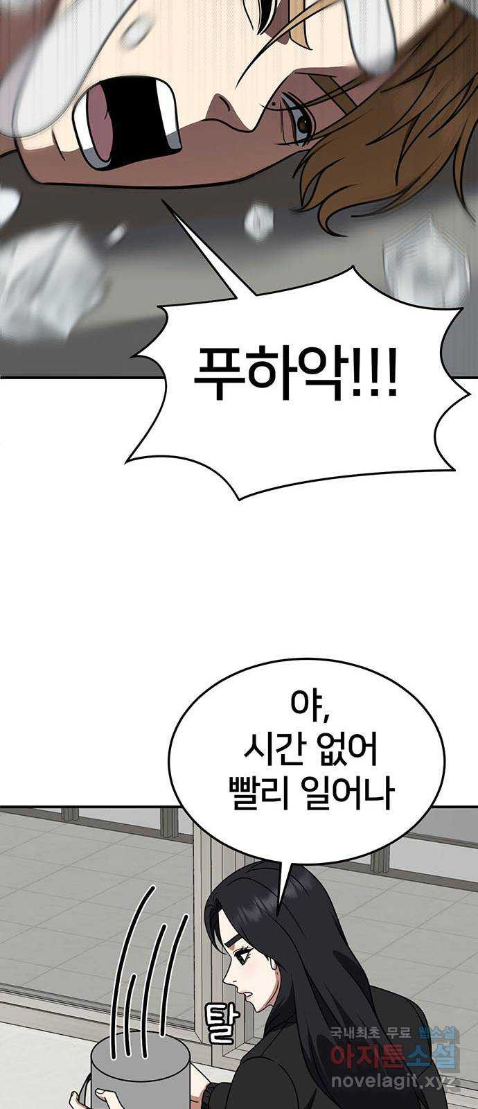 나를 바꿔줘 [시즌2] 조예빈 11 64