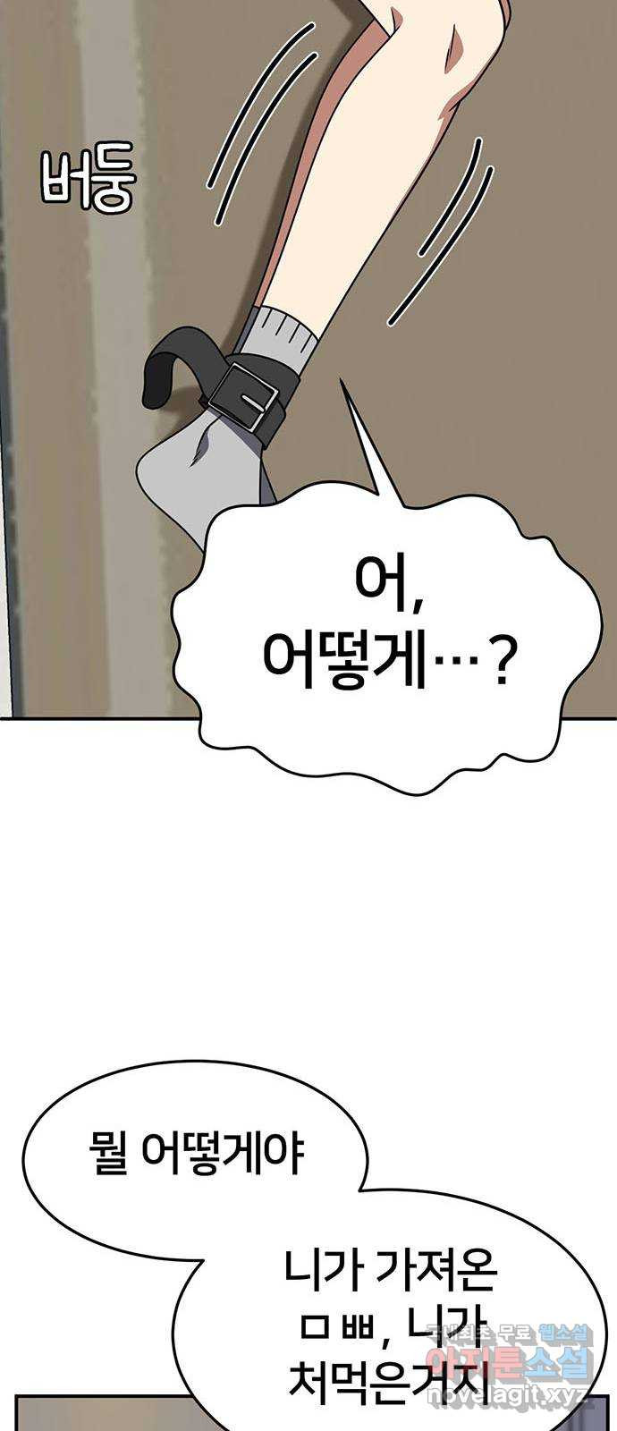 나를 바꿔줘 [시즌2] 조예빈 11 67