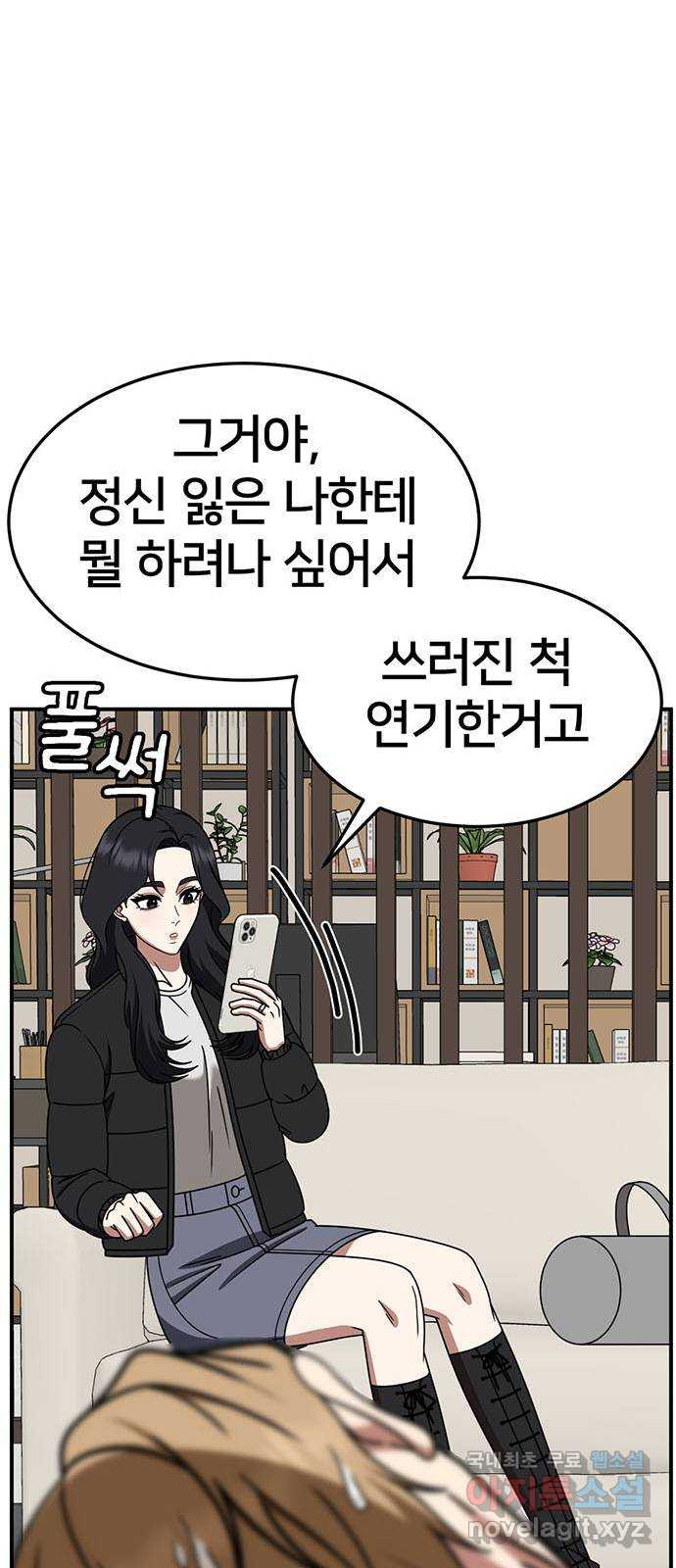 나를 바꿔줘 [시즌2] 조예빈 11 69