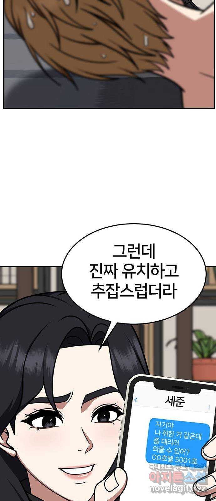 나를 바꿔줘 [시즌2] 조예빈 11 70
