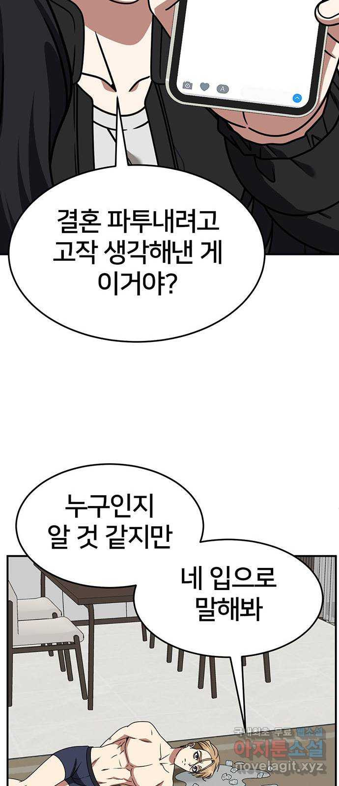 나를 바꿔줘 [시즌2] 조예빈 11 71