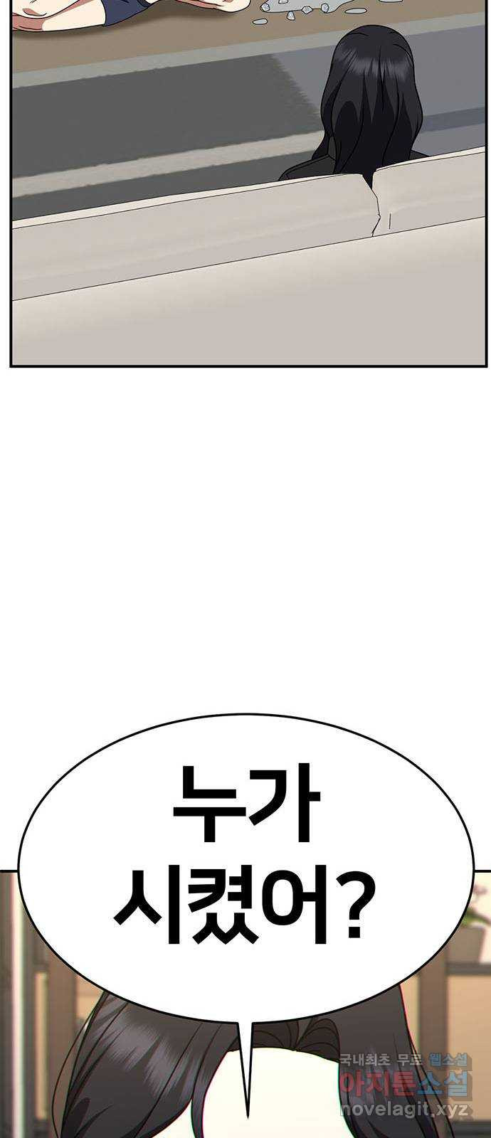 나를 바꿔줘 [시즌2] 조예빈 11 72