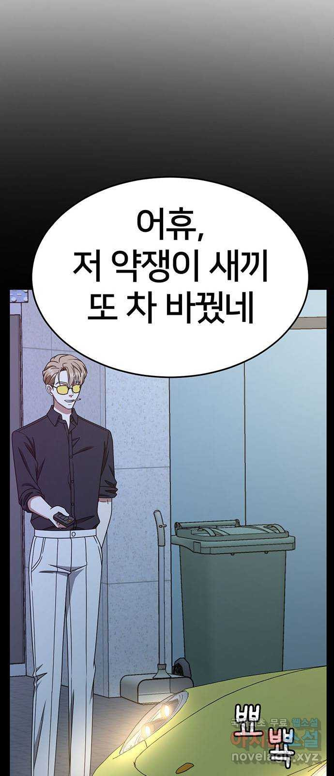 나를 바꿔줘 [시즌2] 조예빈 11 74
