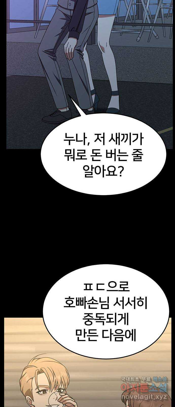 나를 바꿔줘 [시즌2] 조예빈 11 76