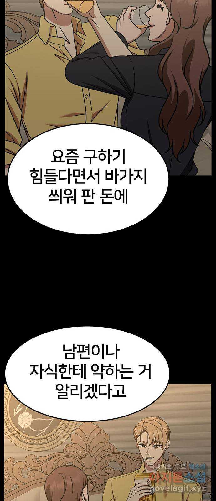 나를 바꿔줘 [시즌2] 조예빈 11 77