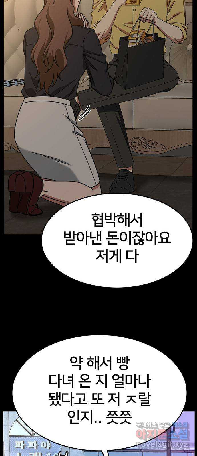 나를 바꿔줘 [시즌2] 조예빈 11 78