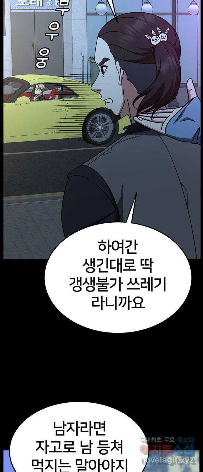 나를 바꿔줘 [시즌2] 조예빈 11 79