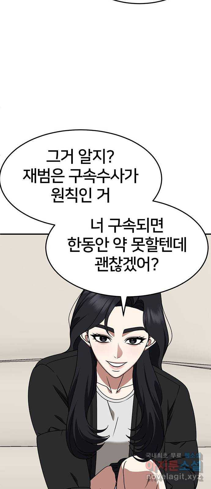 나를 바꿔줘 [시즌2] 조예빈 11 83