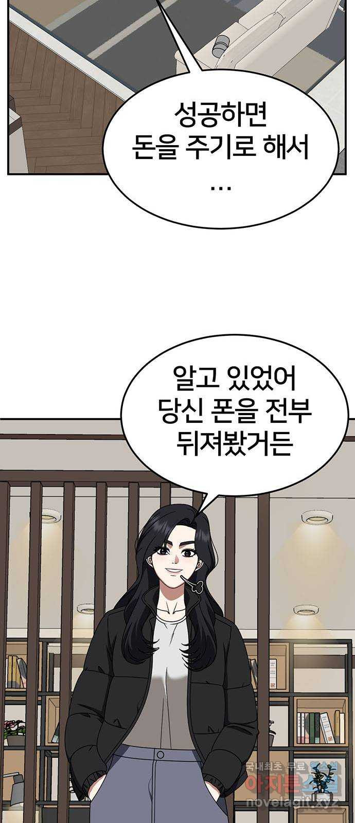 나를 바꿔줘 [시즌2] 조예빈 11 86